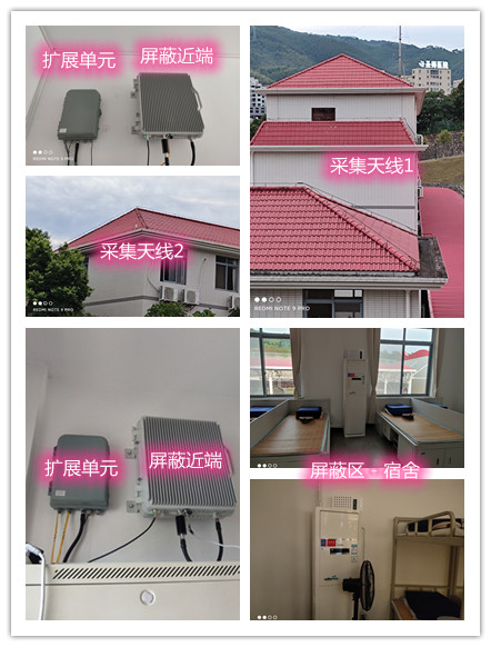  泌阳某武警部队宿舍屏蔽案例（数字信令级）