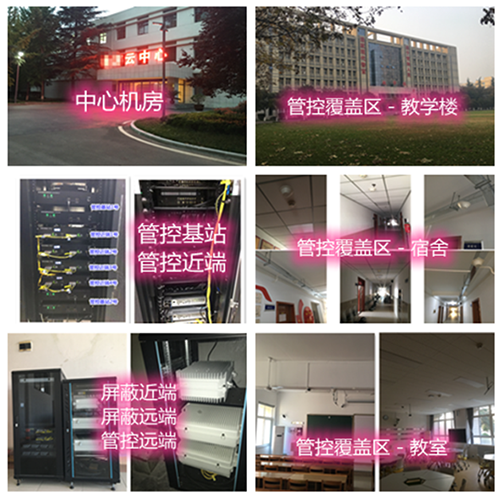  泌阳某军事院校管控案例（数字信令级）