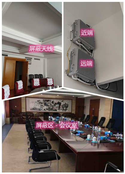  泌阳某机关单位会议室屏蔽案例（数字信令级）